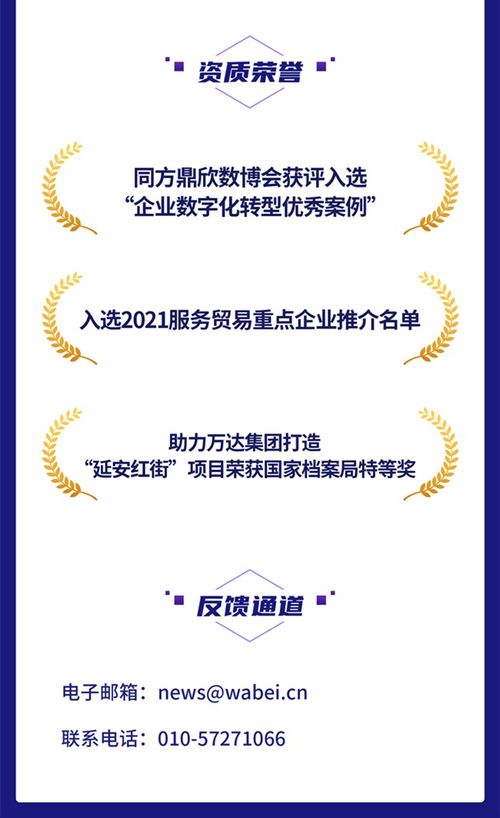 一圖讀懂鼎欣科技2021年財報 營收凈利均增超20%，核心軟件產品研發力度持續加大