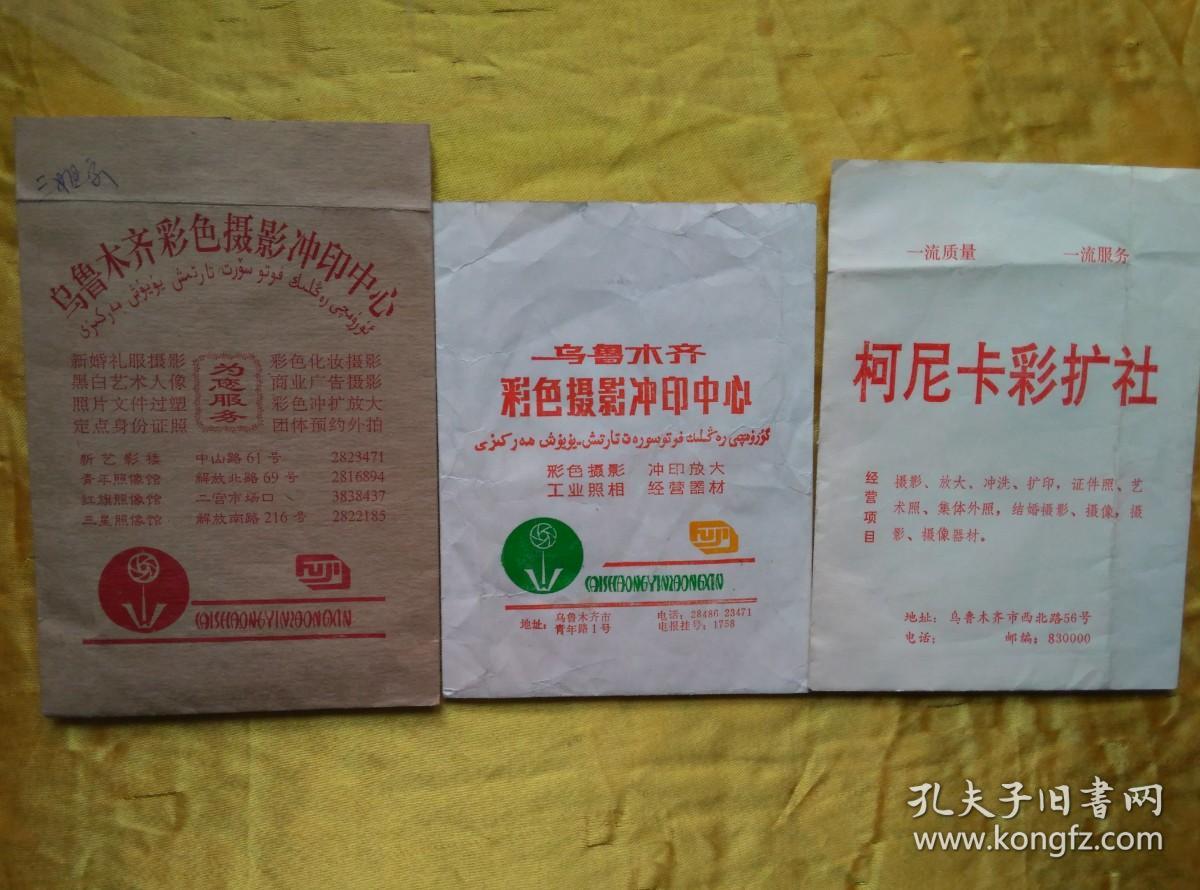 時(shí)光的封套 老照相館里的七張照片袋